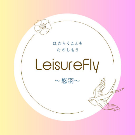 看護師エリカの子育てを笑顔で